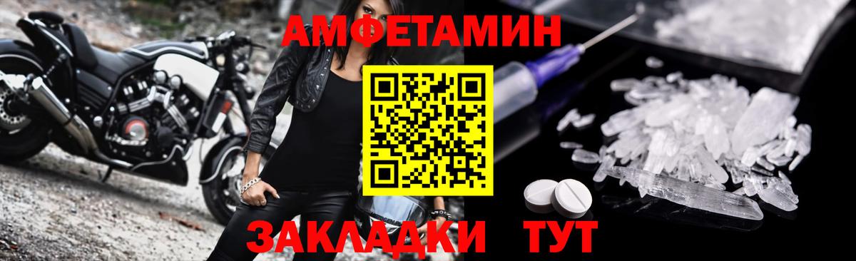 Amphetamine  Амфетамин VHQ  Вход с VPN  Саратов 