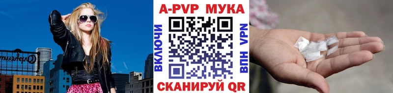 закладки  Саратов  APVP Crystall 