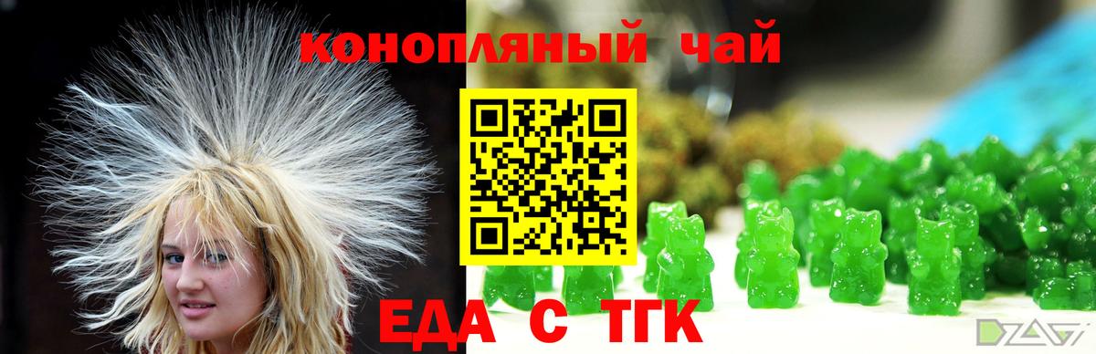 Саратов  Печенье с ТГК марихуана  Вход с VPN 