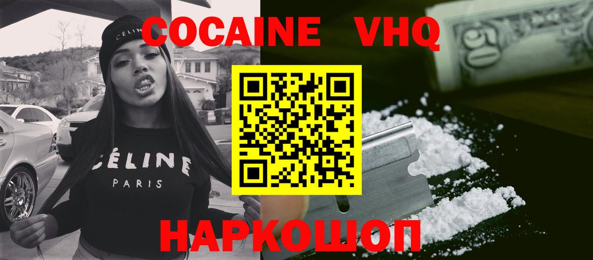 Саратов  КОКАИН 98%  купить наркотики сайты  Вход с VPN 