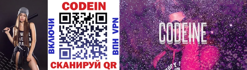 Codein напиток Lean (лин)  кракен онион  Саратов 