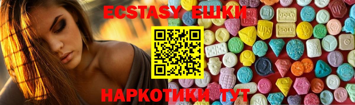 Экстази ешки  Вход с VPN  Саратов  Ecstasy  ЭКСТАЗИ 280 MDMA 