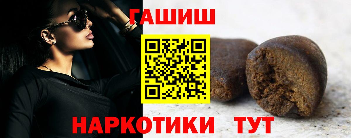 Гашиш  Гашиш индика сатива  Вход с VPN  Гашиш хэш  Саратов 
