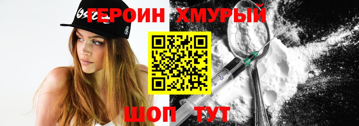 ГЕРОИН гречка  Героин  Саратов  Вход с VPN 