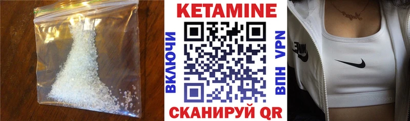 КЕТАМИН ketamine нарко площадка формула Саратов