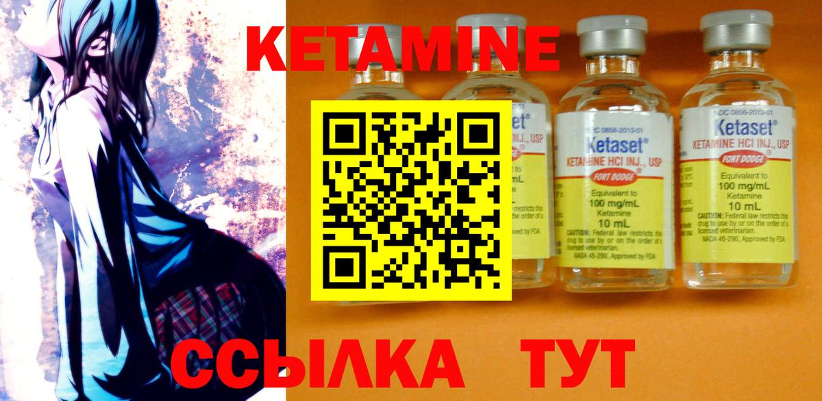 Кетамин ketamine Саратов