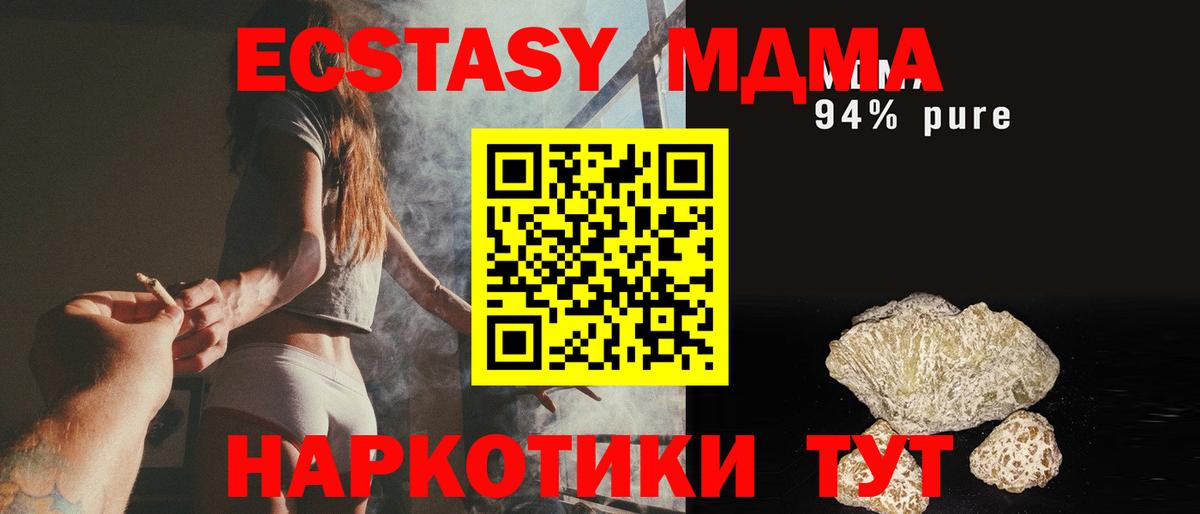 MDMA кристаллы Саратов