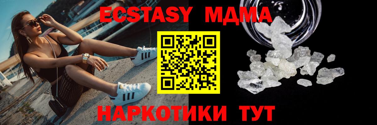 MDMA кристаллы  Вход с VPN  MDMA VHQ  Саратов 