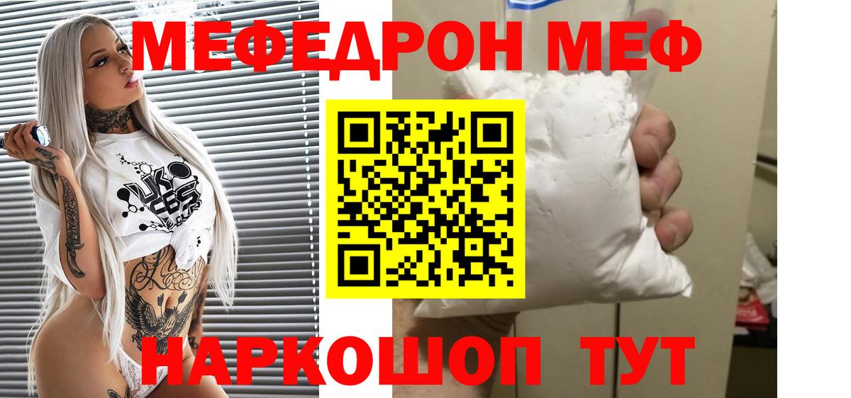 МЕФ мука Саратов