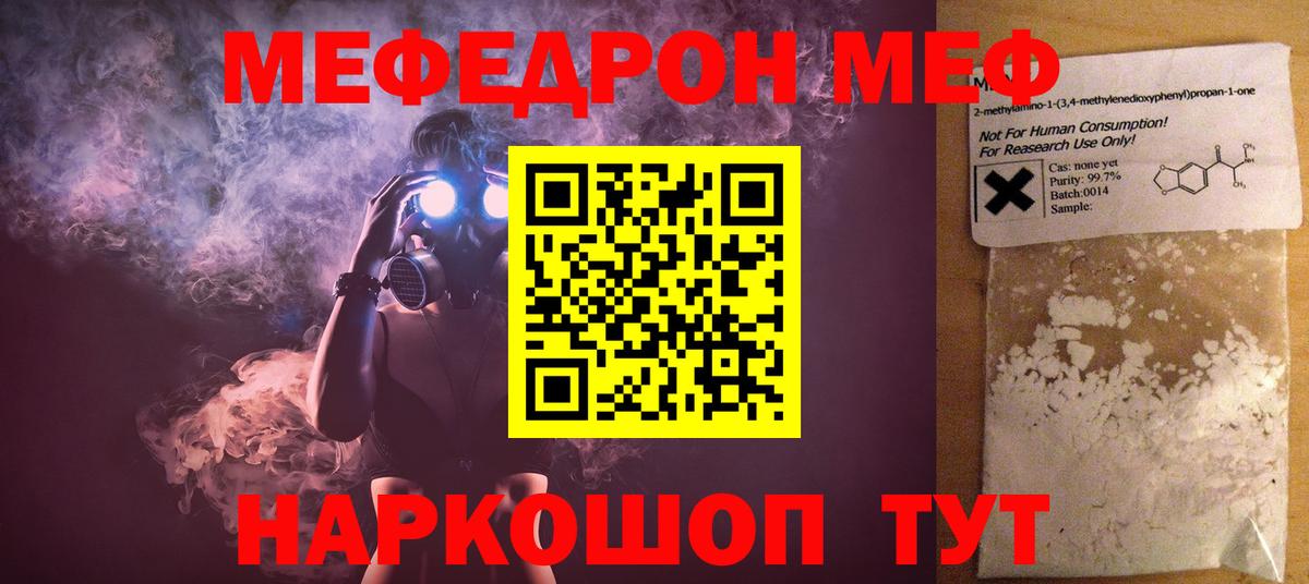 МЕФ 4 MMC  МЕФ mephedrone  Саратов  Вход с VPN 