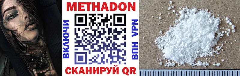 МЕТАДОН кристалл  Саратов 