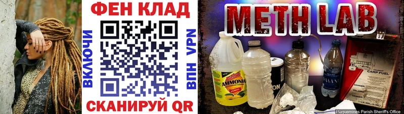 МЕТАМФЕТАМИН Methamphetamine  площадка телеграм  Саратов 