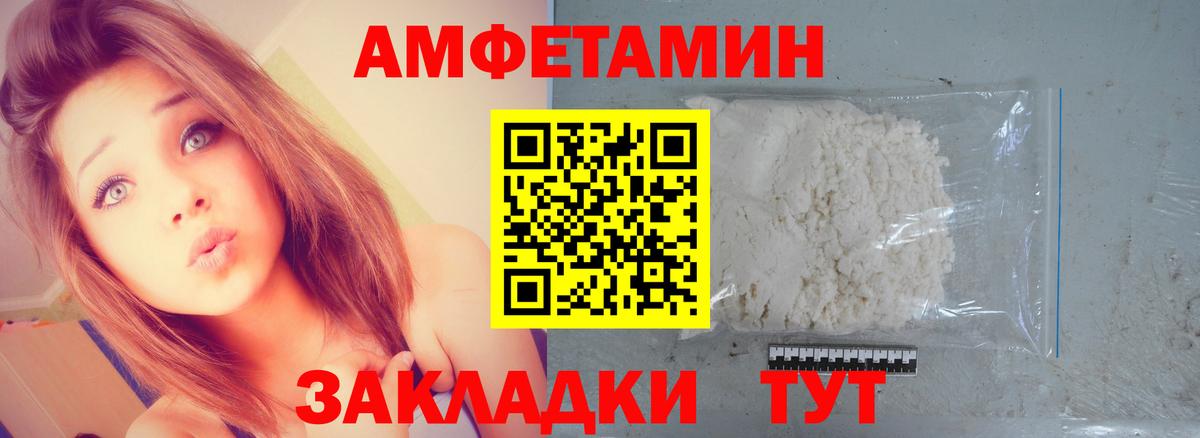МЕТАМФЕТАМИН винт Саратов