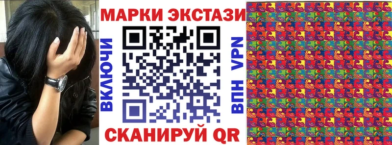 Марки 25I-NBOMe 1,8мг  купить закладку  Саратов 