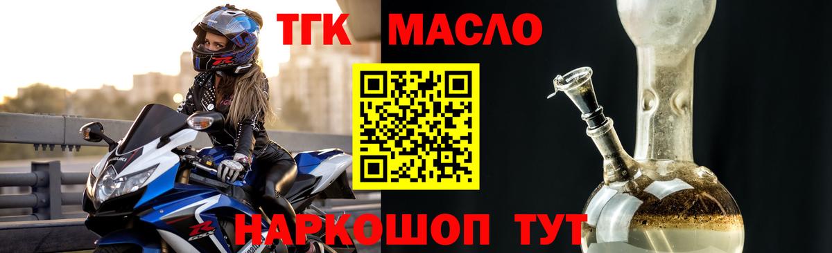 ТГК вейп  Вход с VPN  Саратов 